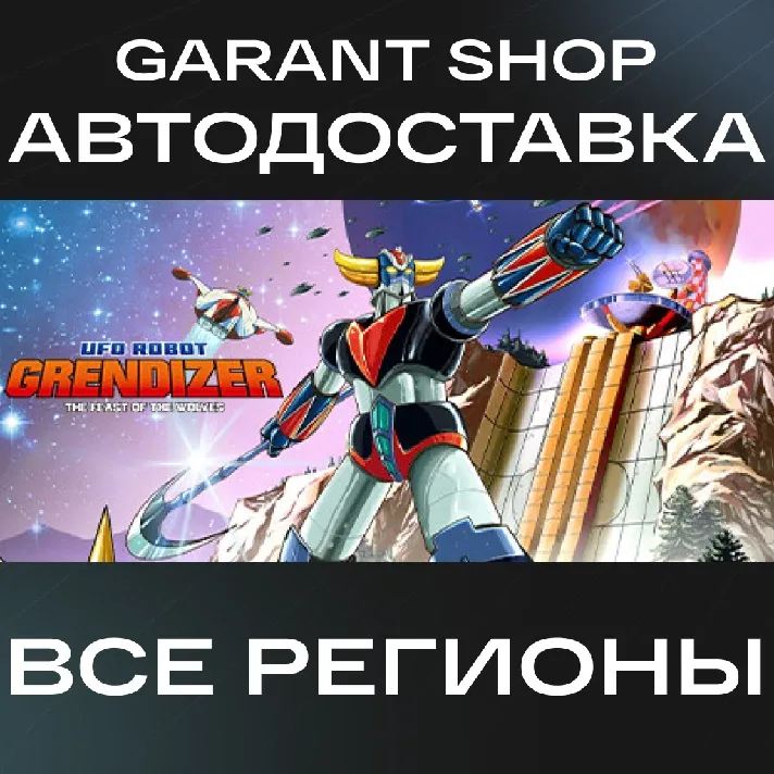 UFO Robot Goldrake: Il Ritorno Epico che Sta Conquistando l'Italia!